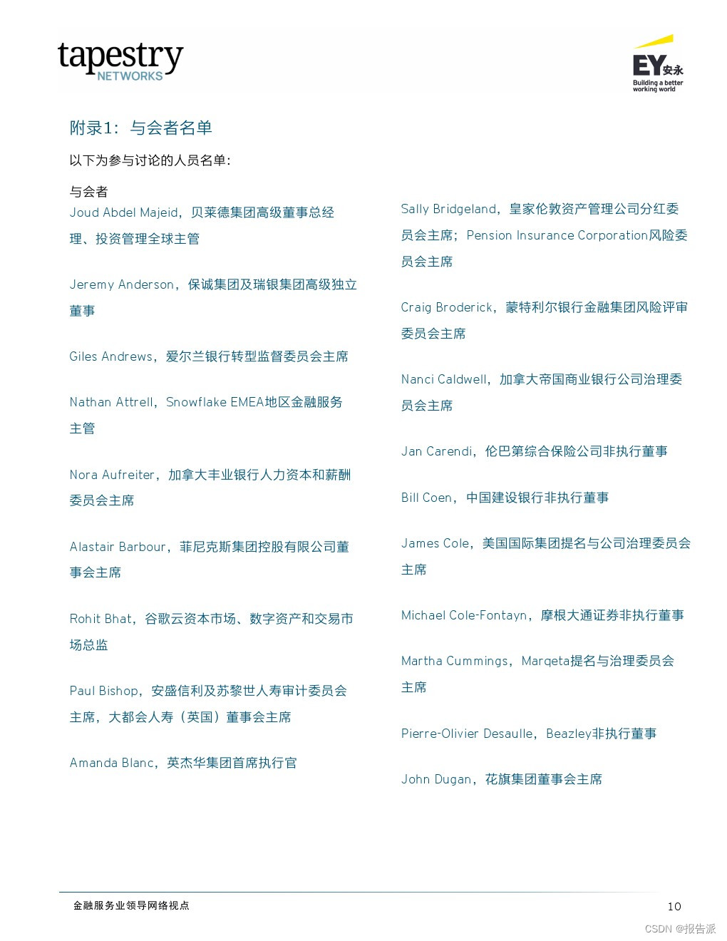 安永金融组加班吗_东风日产金融人工服务_
