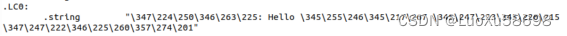 表 9 定义字符串"用法: Hello 学号 姓名 秒数!\n"