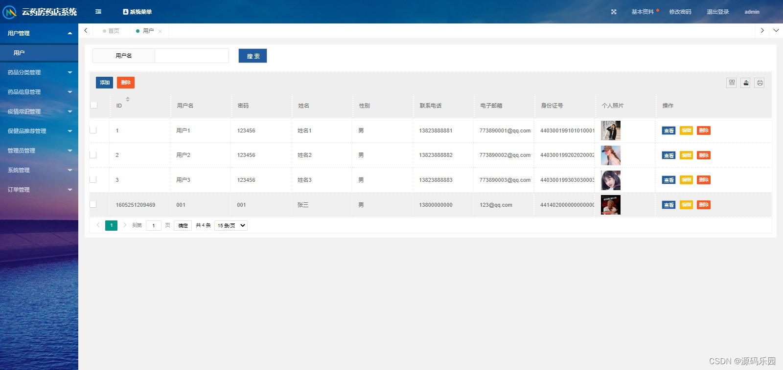 请添加图片描述