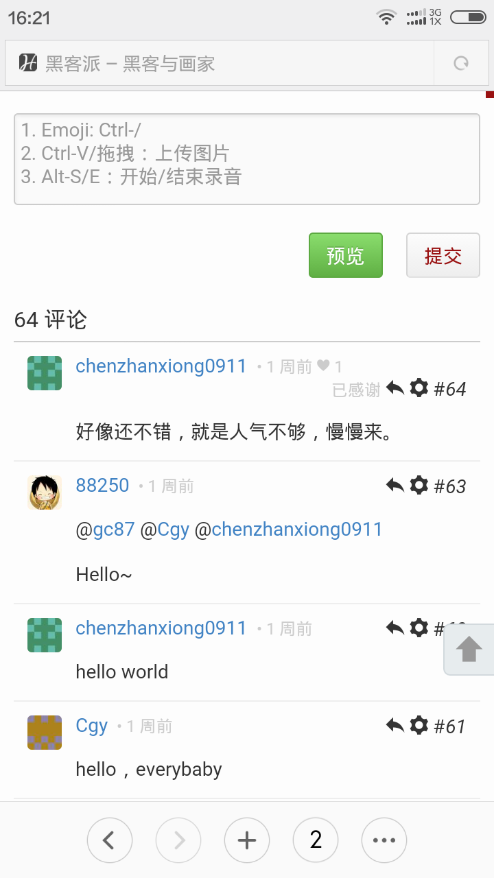 移动端评论区