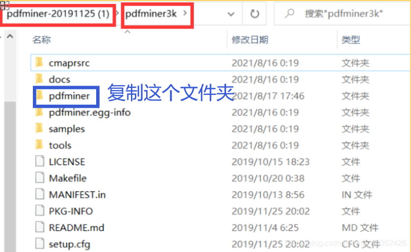 ModuleNotFoundError: No module named ‘pdfminer.pdfdocument‘ 报错解决办法 ...