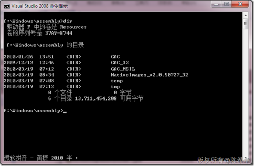 再谈CLR：.NET Framework GAC目录构造 