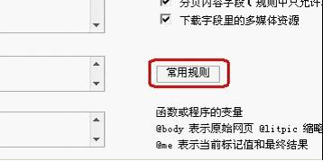 DeDeCMS织梦的采集教程，超级详细