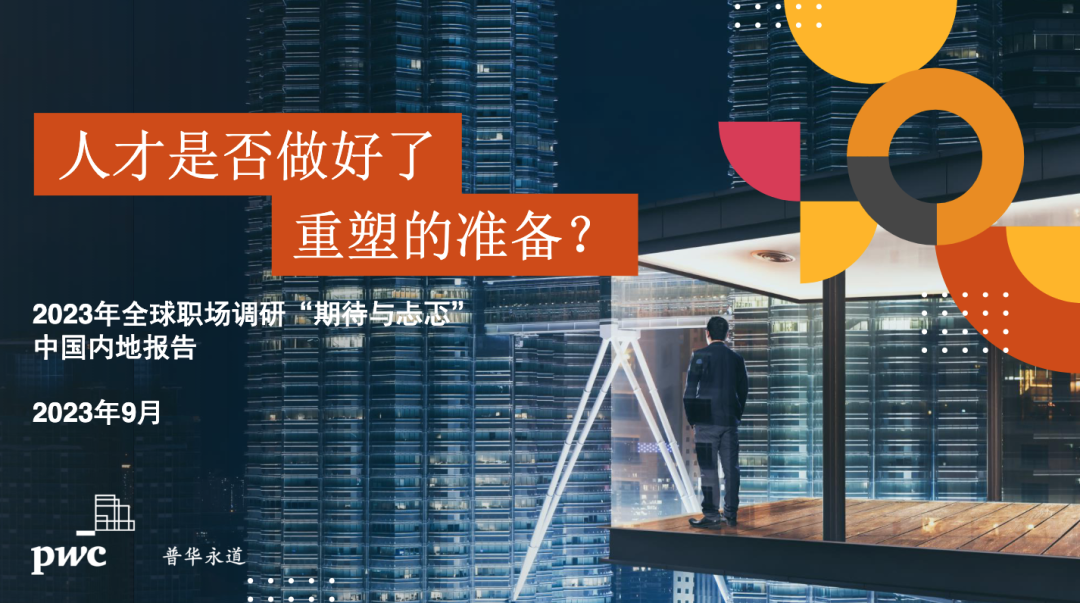 6本报告,助你2024招聘「才」源滚滚!-用友大易智能招聘系统