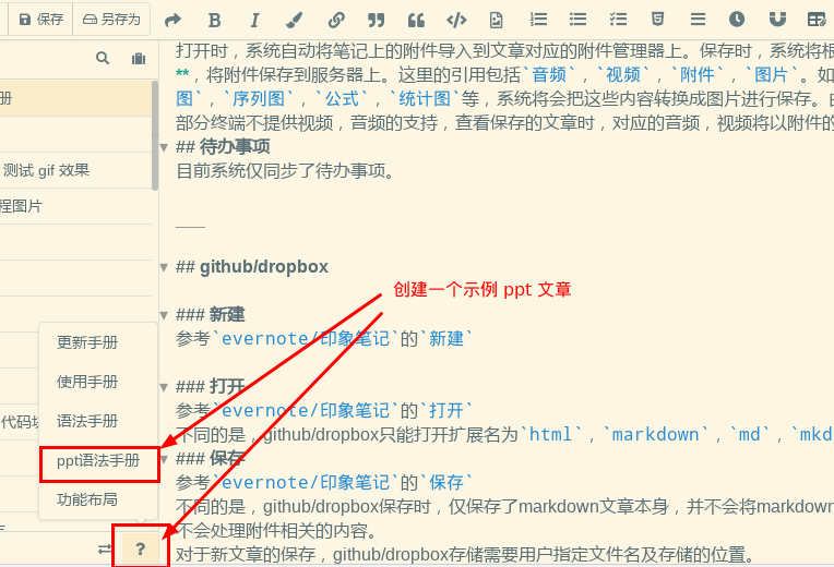 创建 ppt 示例 创建 ppt 示例