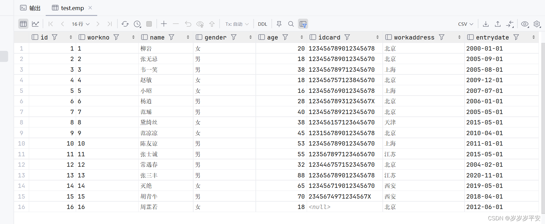 Dq Sql 基础—SQL—DQL(数据查询语言)聚合函数_dql中的聚合函数-CSDN博客