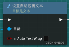 自动包裹文本