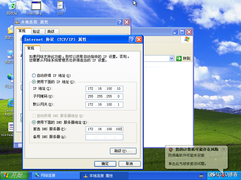 Centos6.5配置DNS的主从服务器