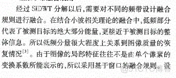 【图像融合】基于平移不变小波变换实现CT图像融合matlab源码_matlab_03