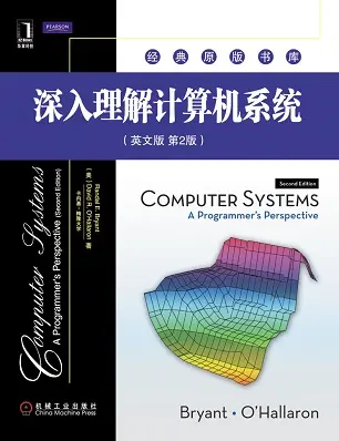 图1 深入理解计算机系统英文版