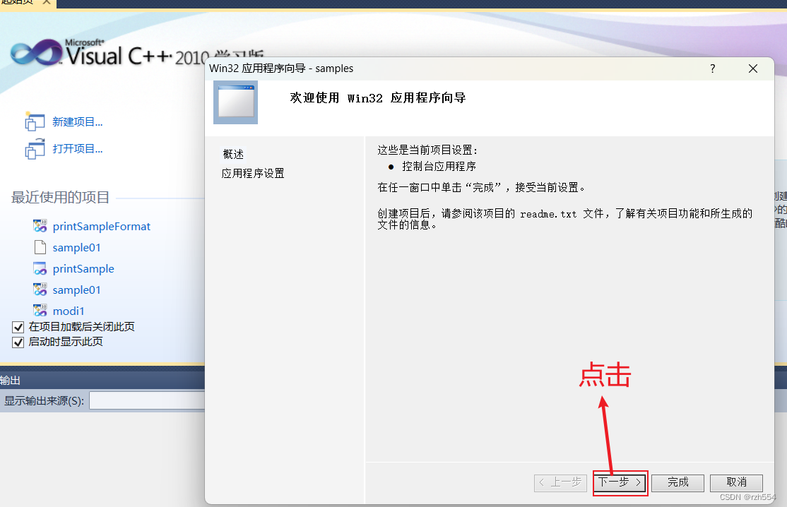 关于在vc++2010新建.c文件_vc++2010如何新建.c文件-CSDN博客