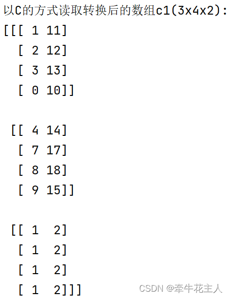 改变数组形状（reshape、transpose）--numpy_reshape transpose-CSDN博客