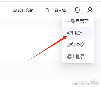 python 调用通义千问api详细教程_python_02