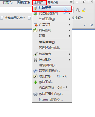 怎样清理浏览器缓存[各种浏览器]