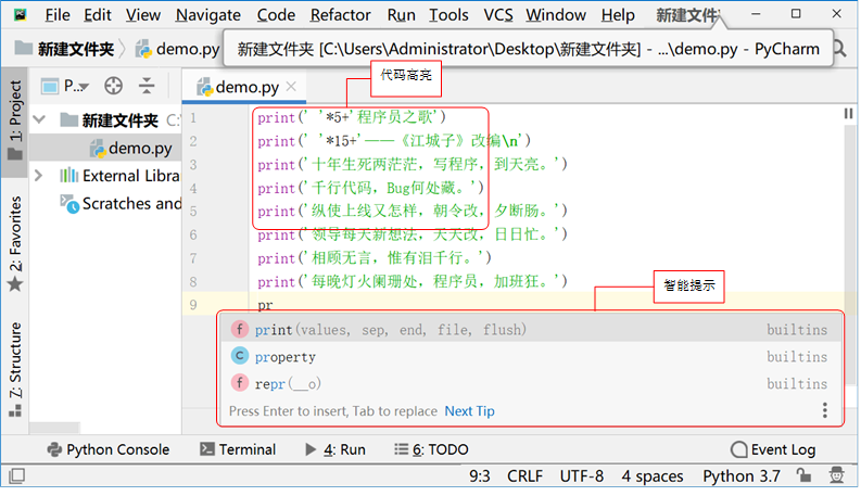 Python开发工具_python自带的开发工具-CSDN博客