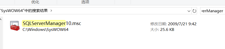 搜索SQLServerManager