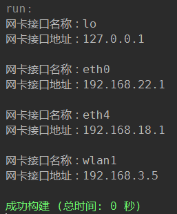 运行结果