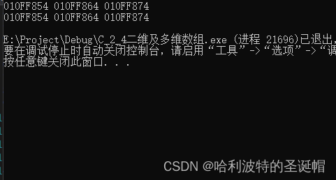 二维数组及指针插图5 在这里插入图片描述