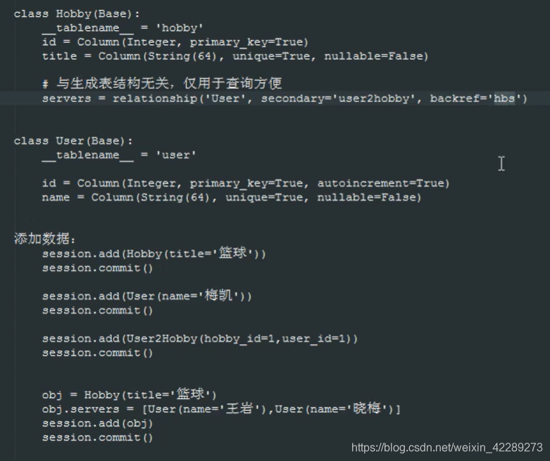 SQLAlchemy框架详解_sqlalchemy.ext.declarative-CSDN博客