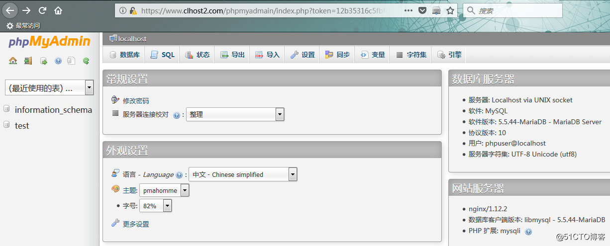 lnmp下实现部署wordpress和phpmyadmin，并实现https和URL重定向