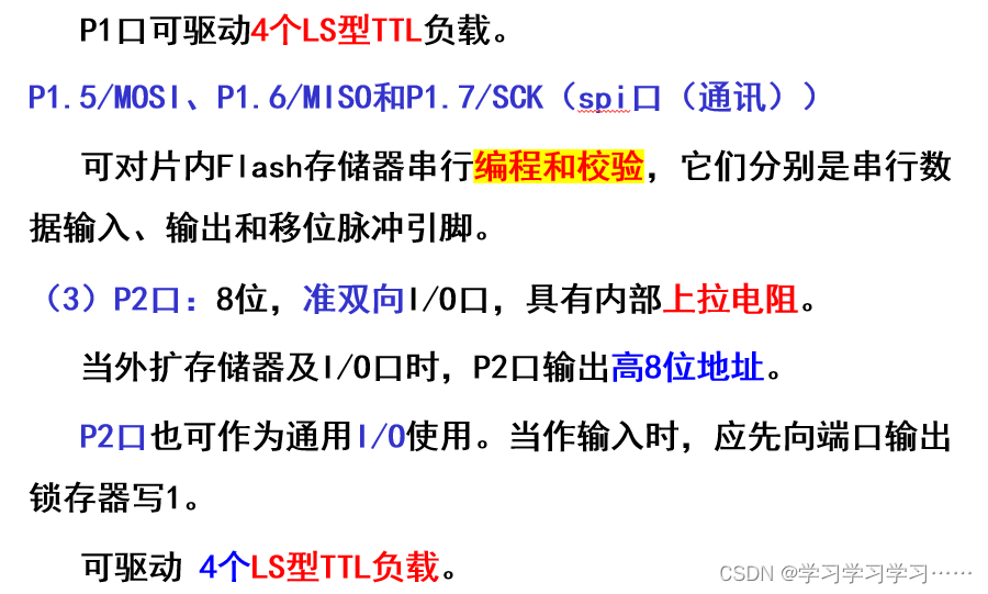 零基础学习8051单片机（二）