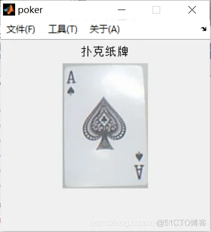 【图像识别】基于形态学和模板匹配实现扑克牌识别matlab源码_图像处理_02