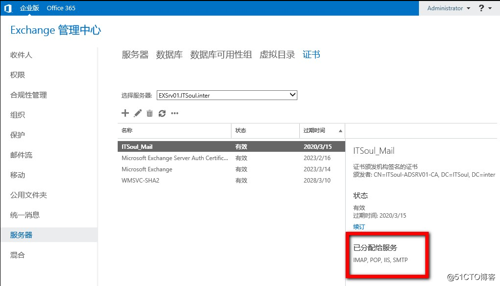 Exchange 2016部署实施案例篇-04.Ex基础配置篇（上）