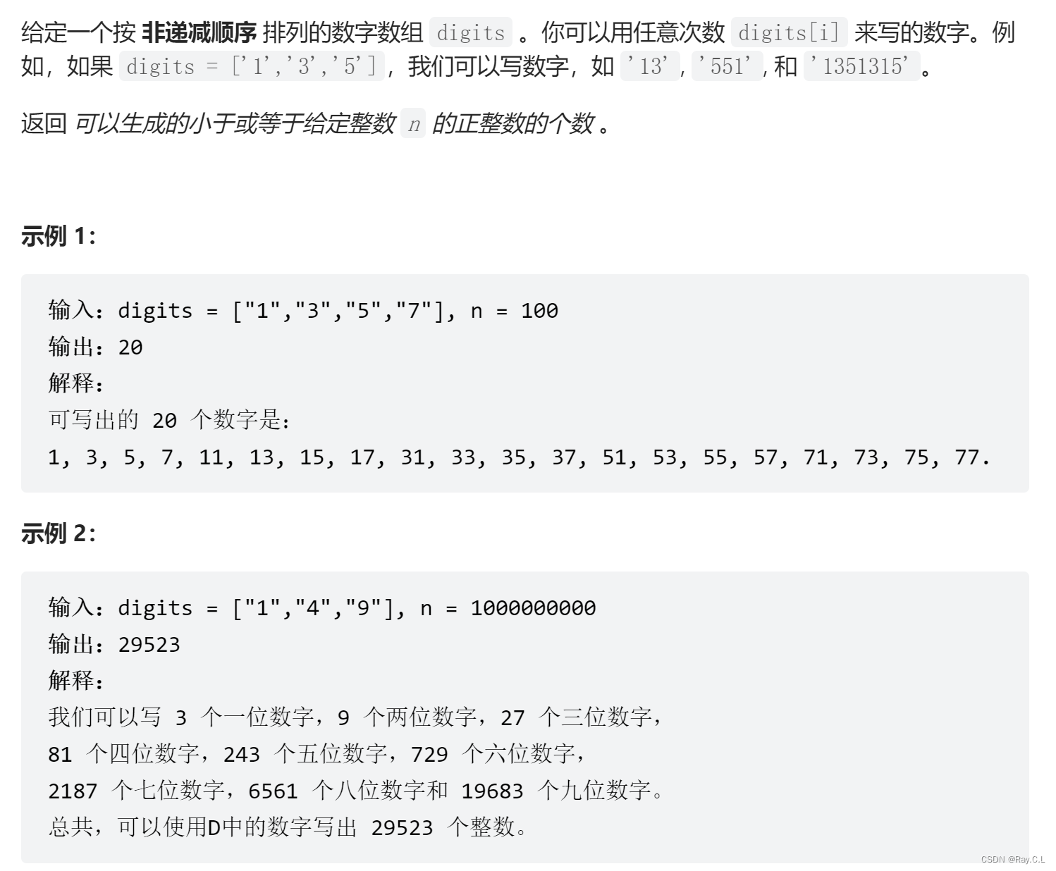 LeetCode 902. 最大为N 的数字组合-CSDN博客