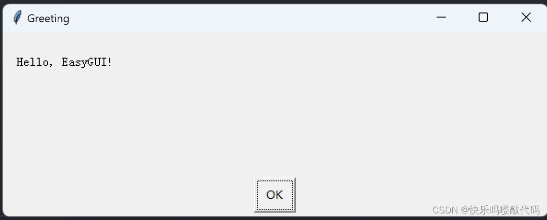 只需几分钟！用EasyGUI打造你的第一个 Python 图形界面