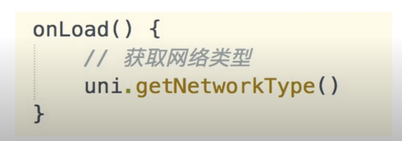 使用 uni 调用手机功能