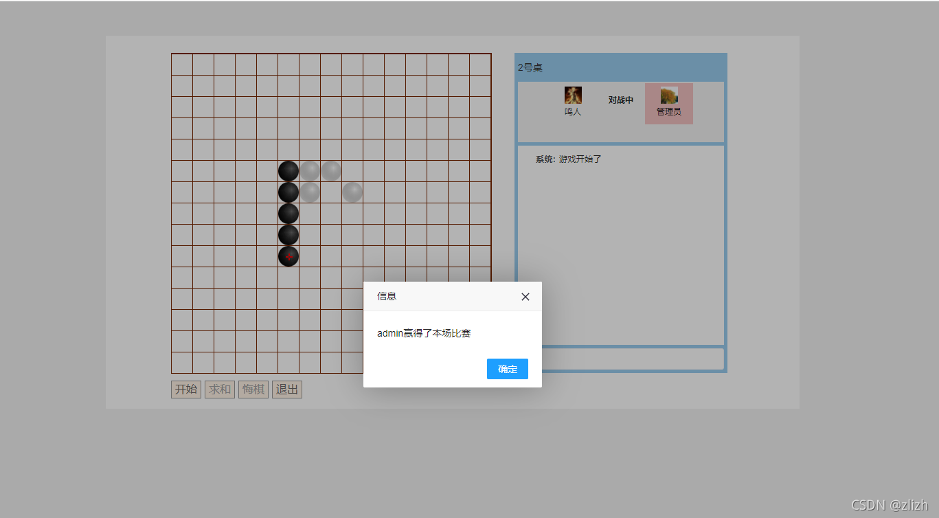 五子棋
