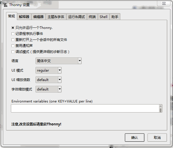 ▲ 设置解释器以及对应的端口