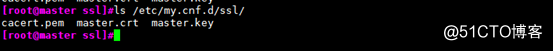 MySQL主从复制使用SSL加密