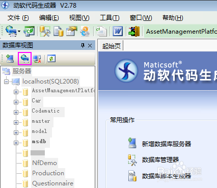 怎么把SQL数据库表的结构导出到Word