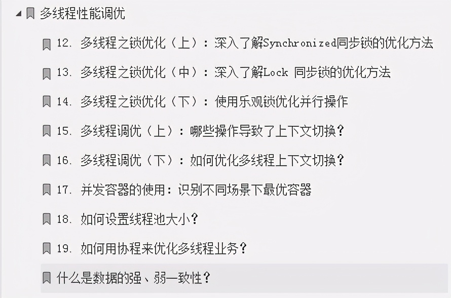 工作3年性能调优没有学好,让我和阿里offer直接擦肩而过