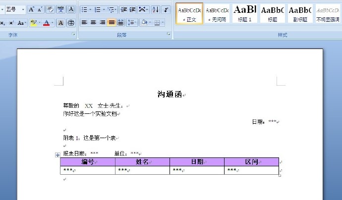 根据word模板用Freemarker将数据到导出word文档