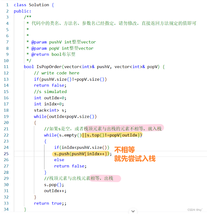 10.STL中stack和queue的基本使用(附习题）-CSDN博客