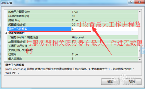 HTTP Error 503.原因IIS设置最大并发连接数