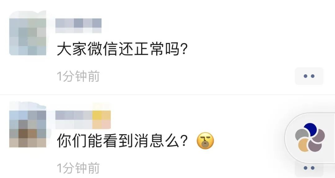 手机为什么收不到微信发来的消息 19103c0515ff558f3ca4fcef0e3a0165.png