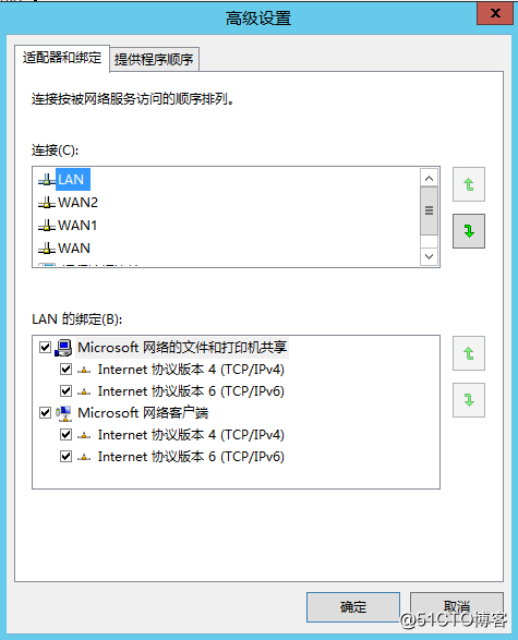 Lync Server 2013 标准版部署（十）边缘服务器部署先决条件[一]