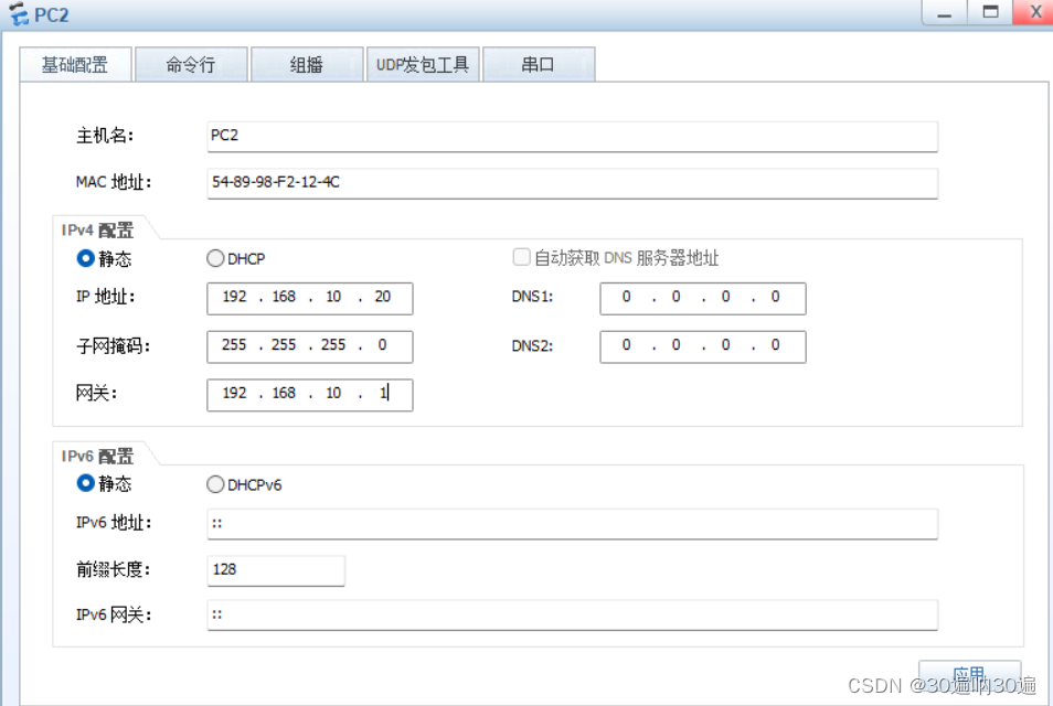 NAT(网络地址转换协议)插图9 NAT(网络地址转换协议)