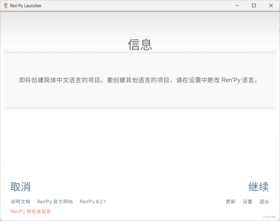 Ren’py教程《从入门到精通》