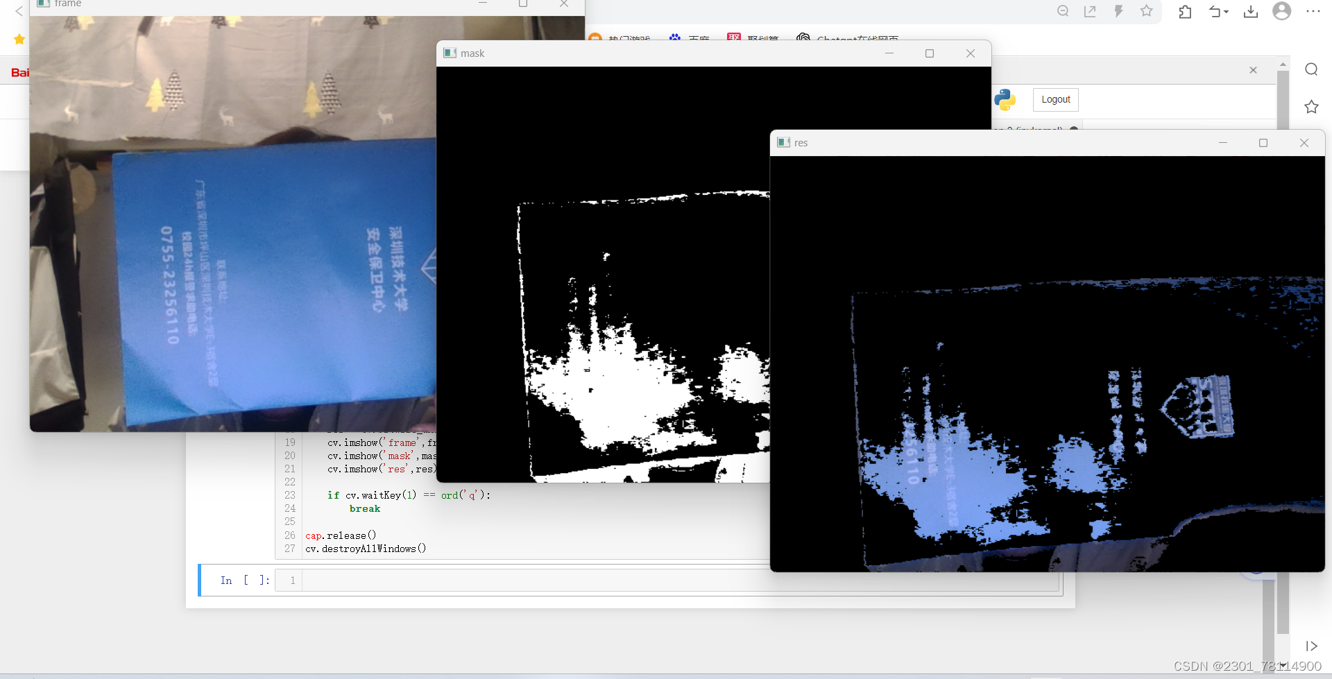用HSV、RGB、灰度等色彩空间找到目标-CSDN博客
