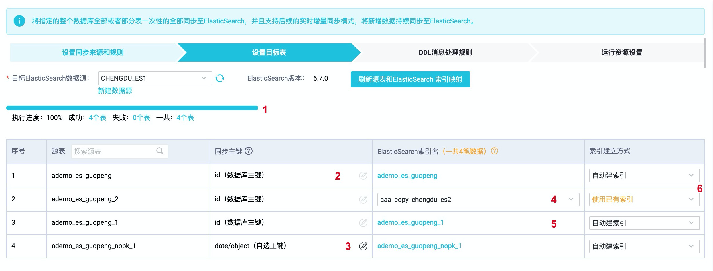 数据集成3-1.png