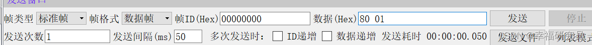 发送报文