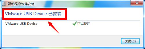 虚拟机怎么用无线网卡