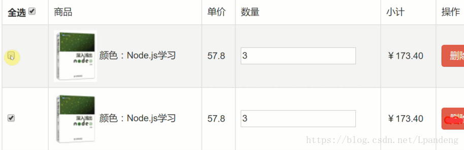 效果图