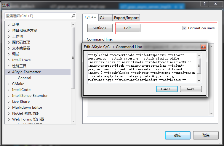 Astyle格式化C++代码_vscode astyle-CSDN博客