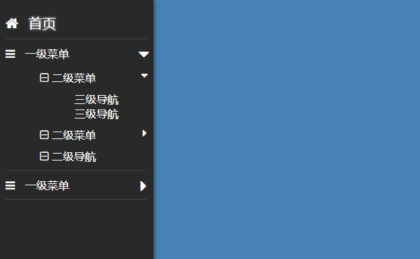jquery-sider-menu-admin.png
