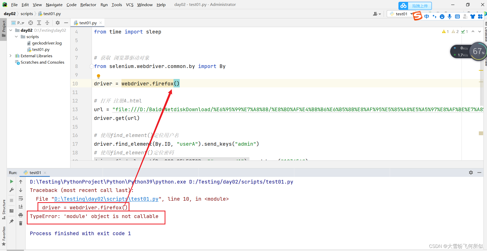 自动化测试PyCharm运行后提示：TypeError: ‘module‘ object is not callable_firefox ...